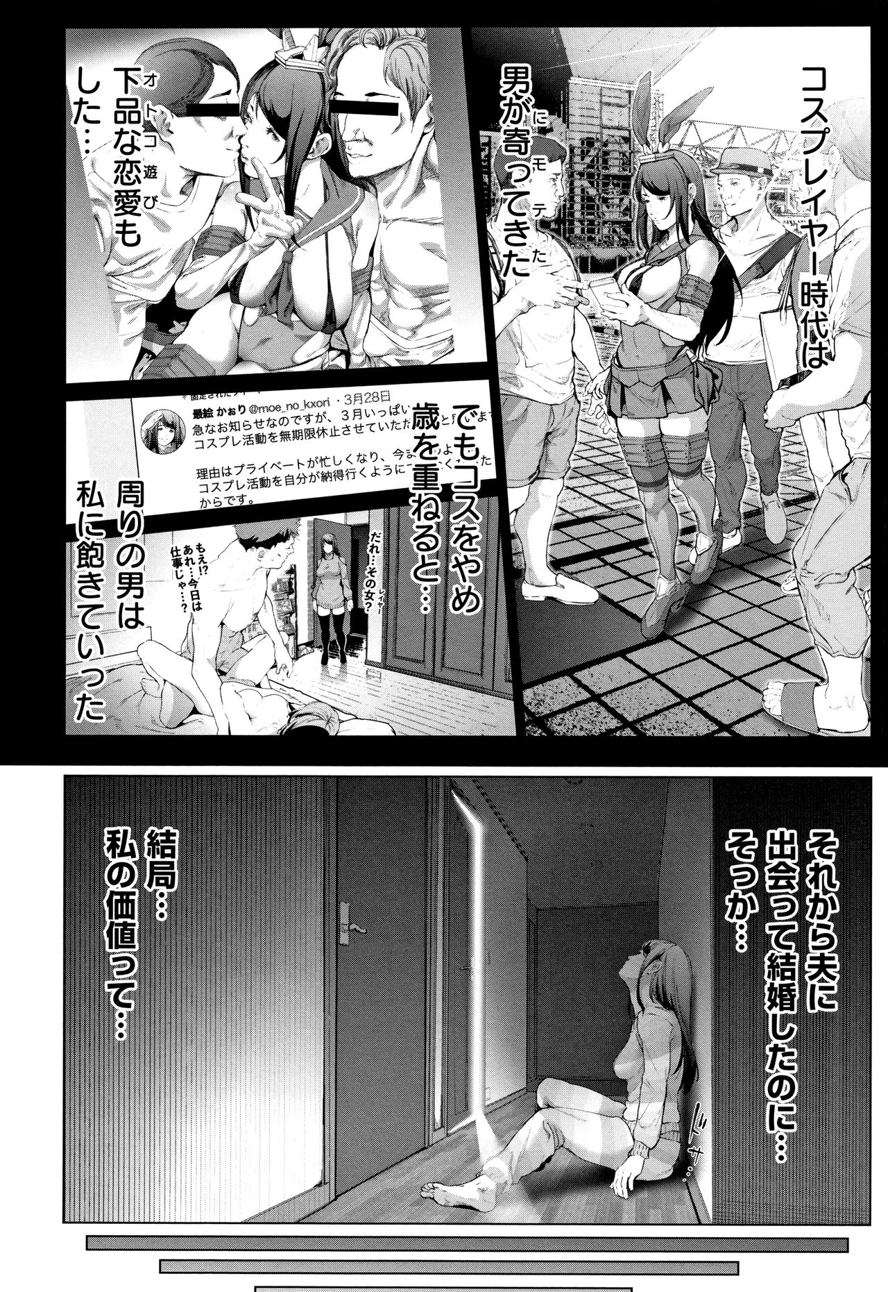 [Suzuhane Suzu] Cos wa Midara na Kamen ~ Shogyou Ban page 71 full