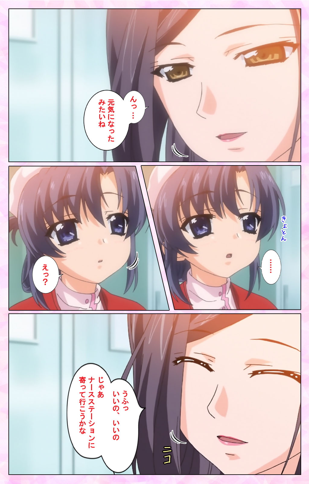 [Selen] Rensai Byoutou Karte-1 Complete Ban [Digital] page 127 full