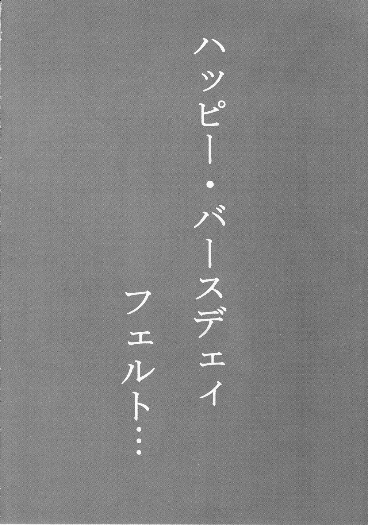(C73) [Studio Retake (Chisasa Shouichi)] EMPTY MODE -00- (Kidou Senshi Gundam 00) page 13 full
