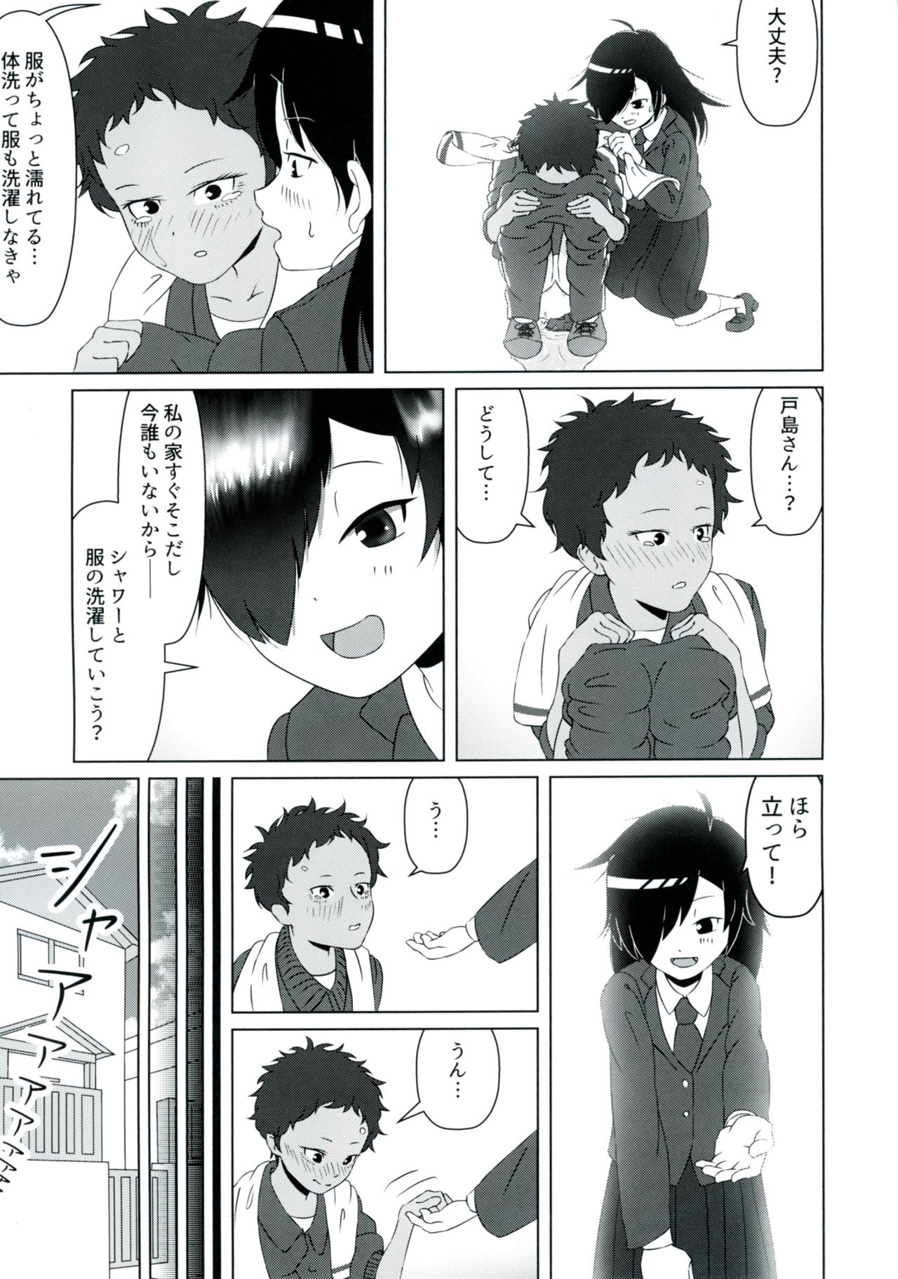 (C92) [Kimino Kakuremino (yomiclone, Marinade Vinegar)] Ameagari no Arch page 47 full
