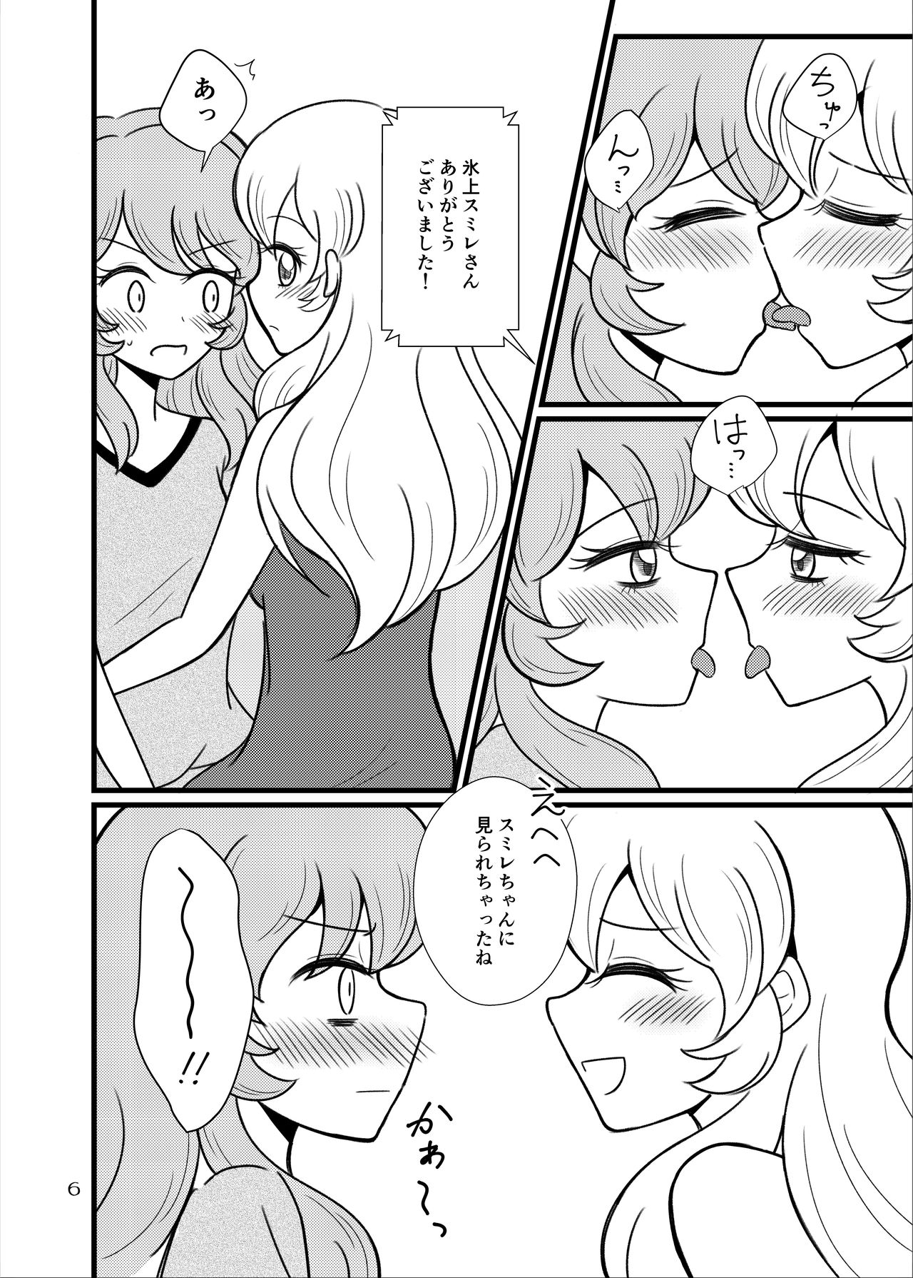 [Sky Gazer (Kassun)] Kinyoubi no Akari wa Sugoi. (Aikatsu!) [Digital] page 7 full