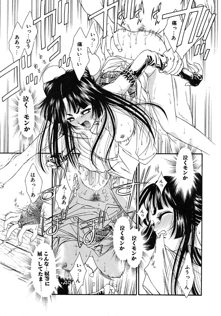 [Tajima Yasue] Mermaid Rain page 47 full