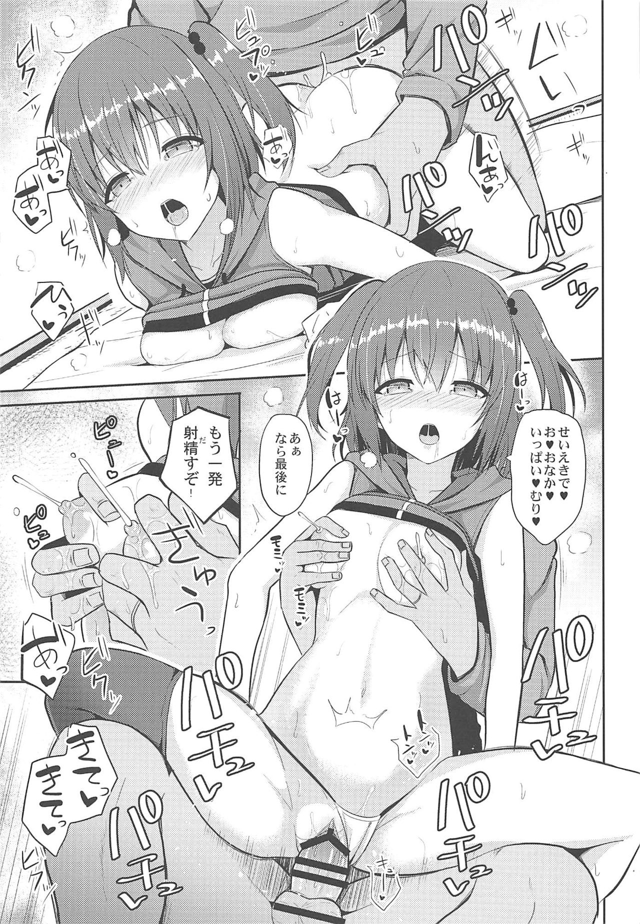 (COMIC1☆11) [Nekonokone (Takeyuu)] Sendai to H na Shiseikatsu (Kantai Collection -KanColle-) page 24 full