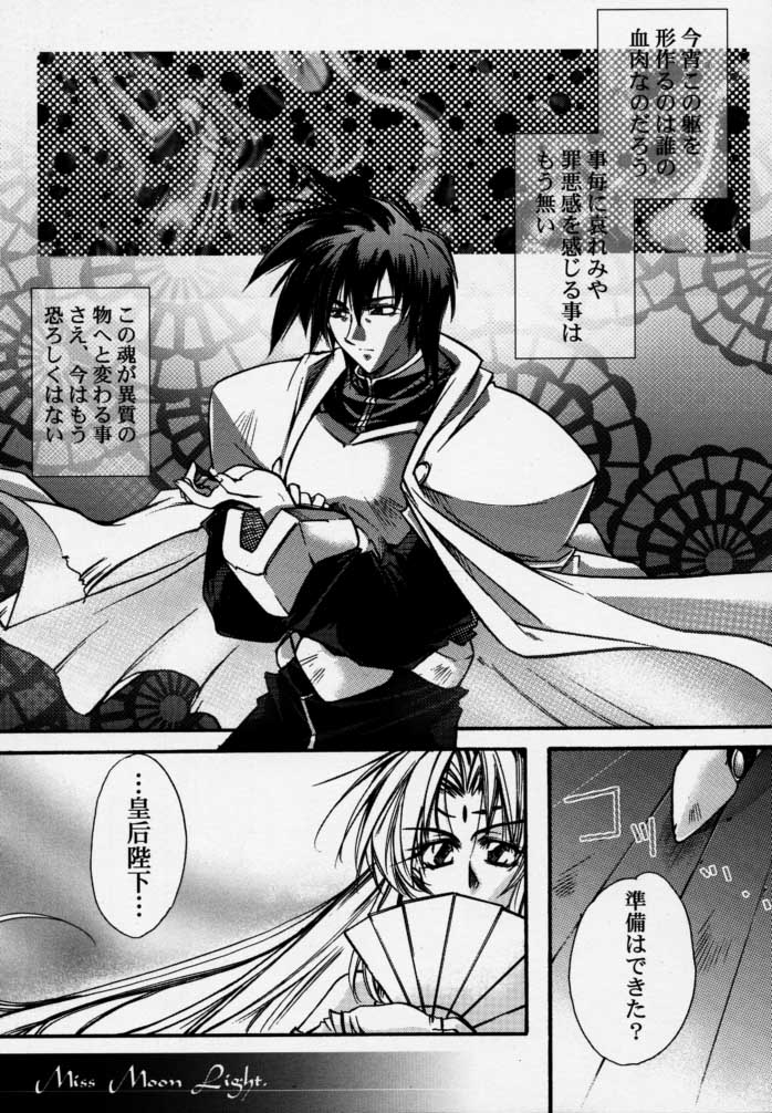 [Przm Star (Kamishiro Midorimaru)] The End of Myth. (Houshin Engi) page 6 full