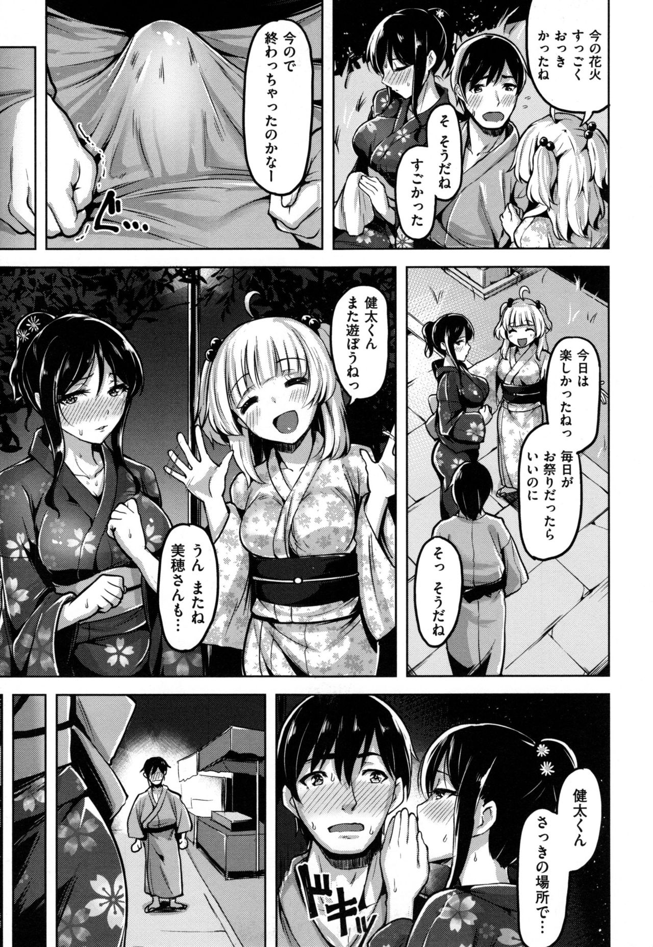[Shibananasei] Aigan Buffet - Petting Buffet - page 20 full