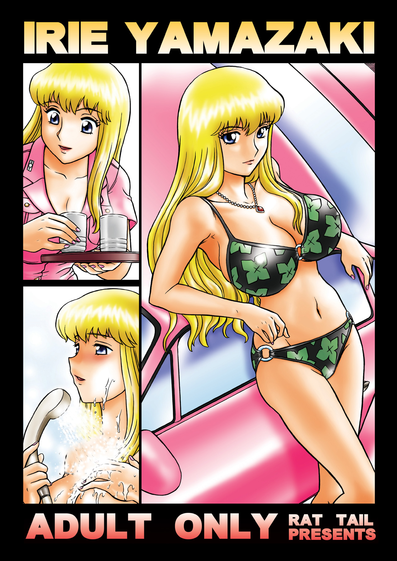 [RAT TAIL (IRIE YAMAZAKI)] Kochikame Akimoto Reiko Anal & Scatolo Sakuhinshuu (Kochikame) [Digital] page 69 full