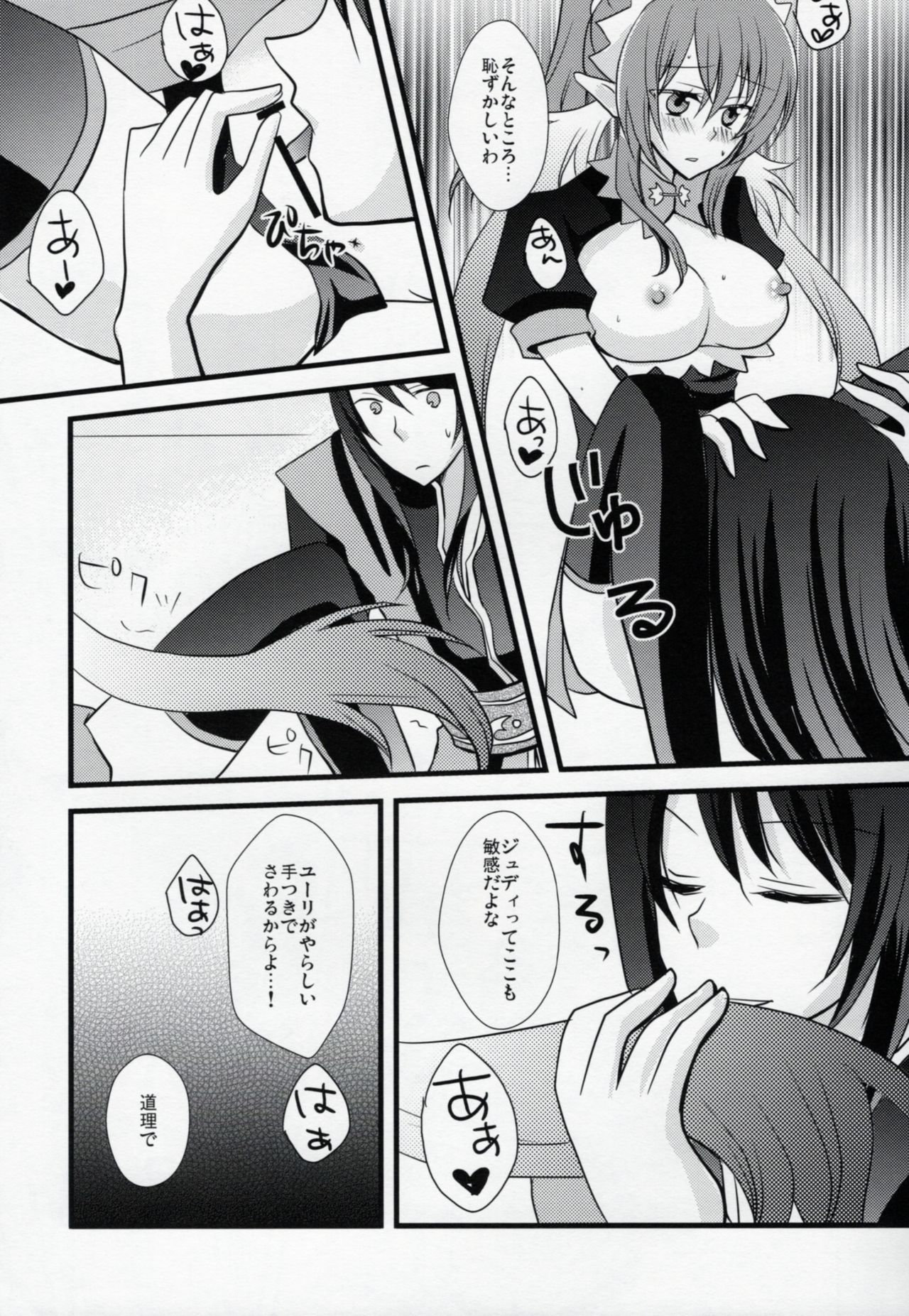 (C78) [alfalfa (Hinagi Rion)] PINKPOISON (Tales of Vesperia) page 18 full