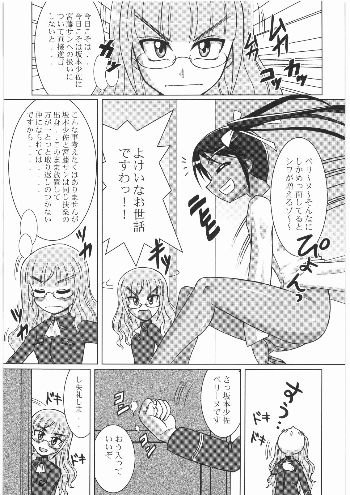 [Tsurikichi Doumei(Uranoa)] Strike Kyoukan (Queen's Blade,Strike Witches) page 18 full