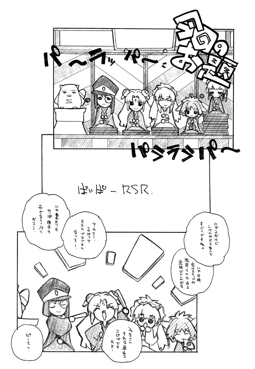 [MARUARAI (Arai Kazuki)] Loss or Gain (VIPER-RSR) page 3 full