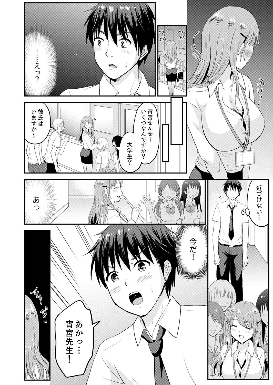 [タカヤマノン] 恋人のフリしてたら、イキ声が…。浴衣姿の巨乳お姉さんに、たまらず挿入【完全版】1 page 40 full