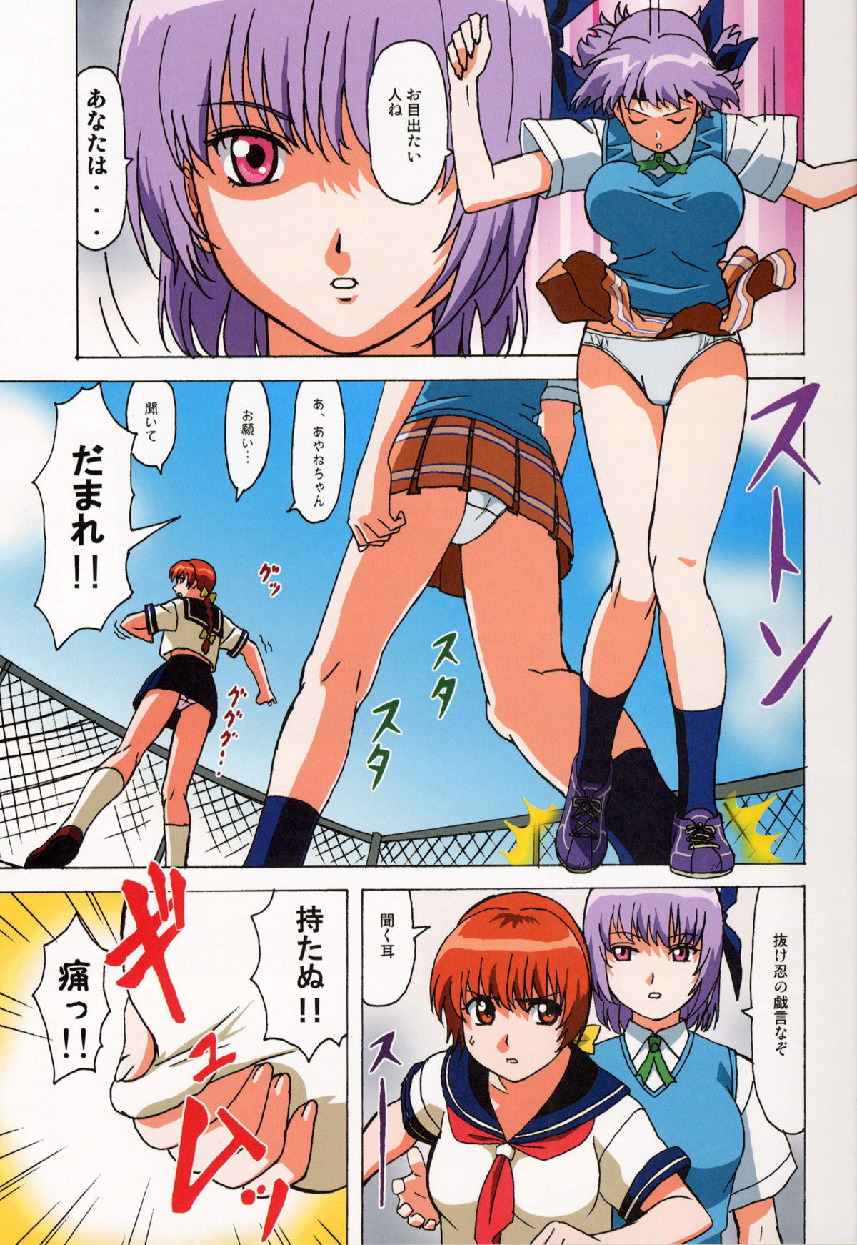 (C64) [Ohkura Bekkan (Ohkura Kazuya)] Venus 01 (Dead or Alive) [Decensored] page 5 full