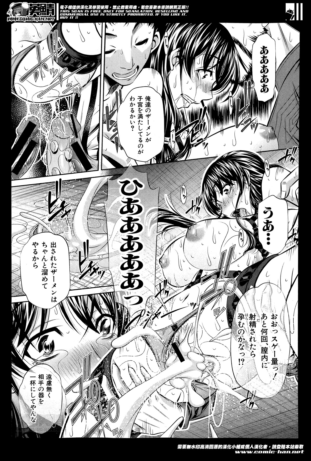 [NABURU] Fukushuu no Uta page 67 full