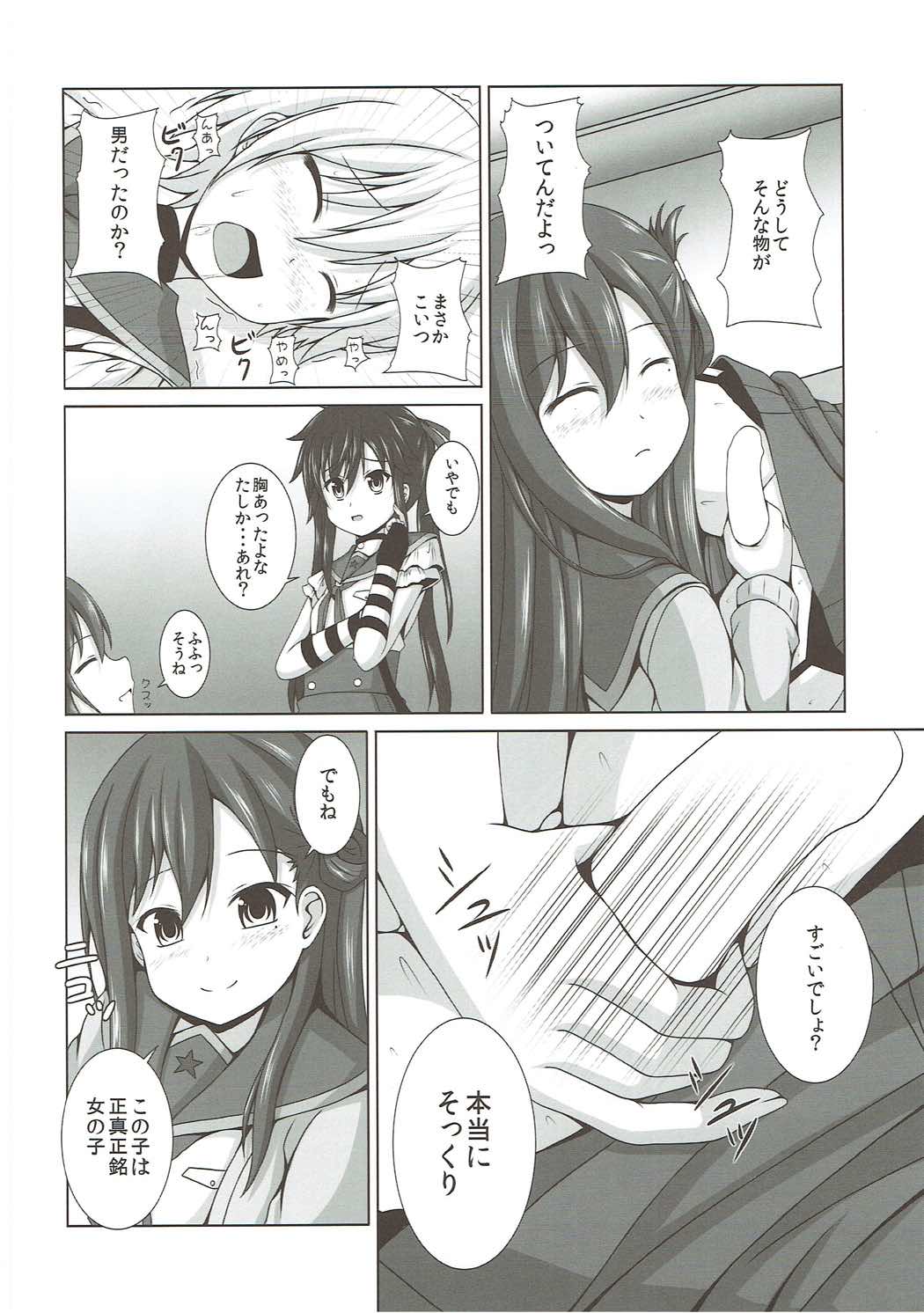 (C88) [Kichu! (Bono)] Yonin Gurashi! (Gakkou Gurashi!) page 5 full