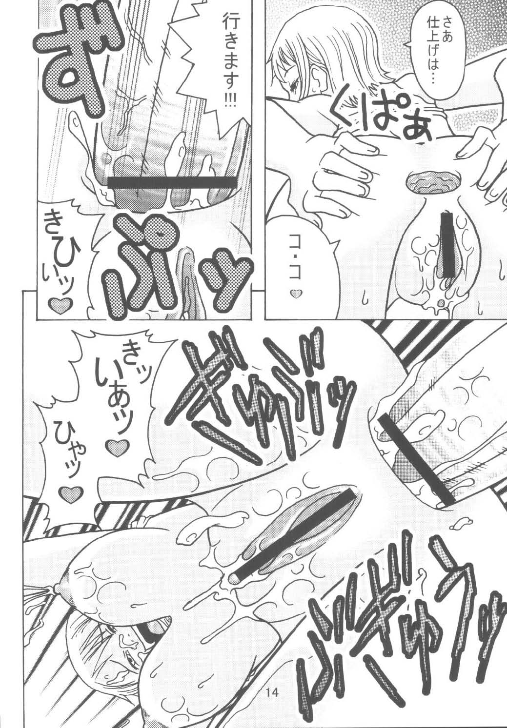 (C66) [ACID-HEAD (Misutake, Murata.)] Nami no Koukai Nisshi Special (One Piece) page 16 full