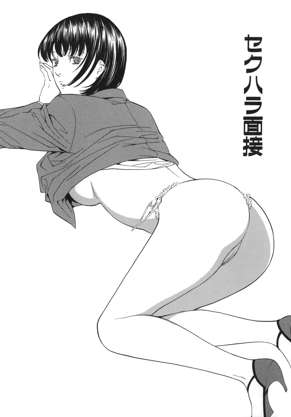 [Misawa Hiroko] Waka Oku-sama wa do Inran - Young Wife is Lewdness page 39 full