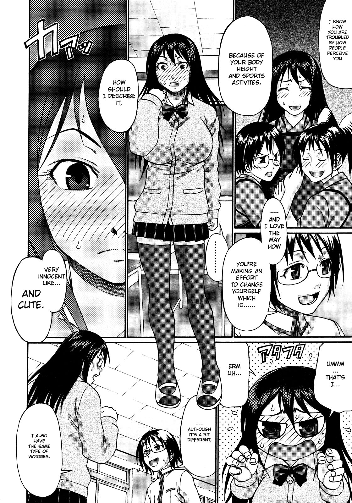 [Chiba Toshirou] Kinkyori Renai | Near Distance Relationship (COMIC Megastore H 2008-03) [English] [Bouyatachi] page 4 full
