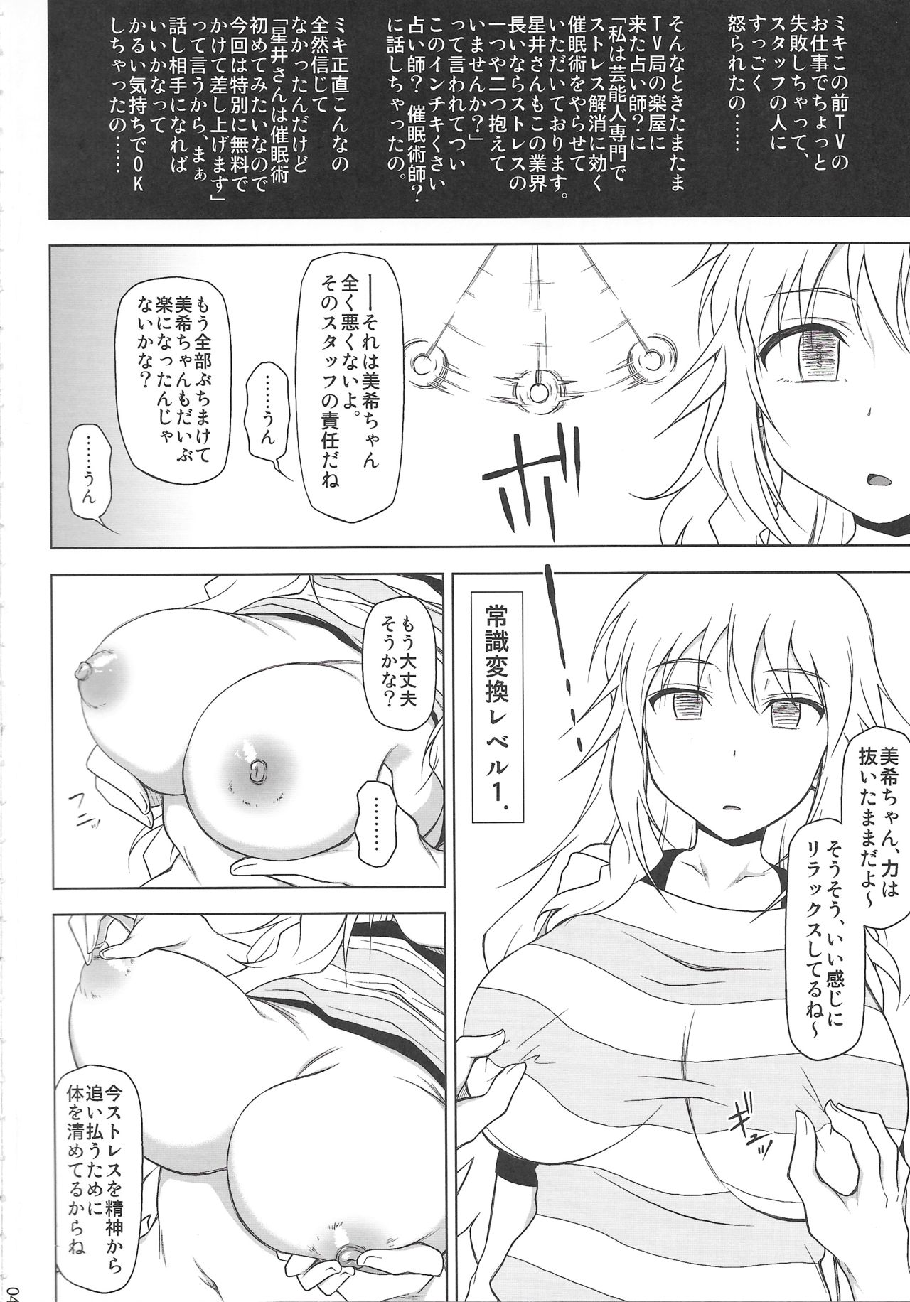 (COMIC1☆11) [Redbell (Akazawa Fuyuki)] Star Tanjou (THE iDOLM@STER) page 3 full