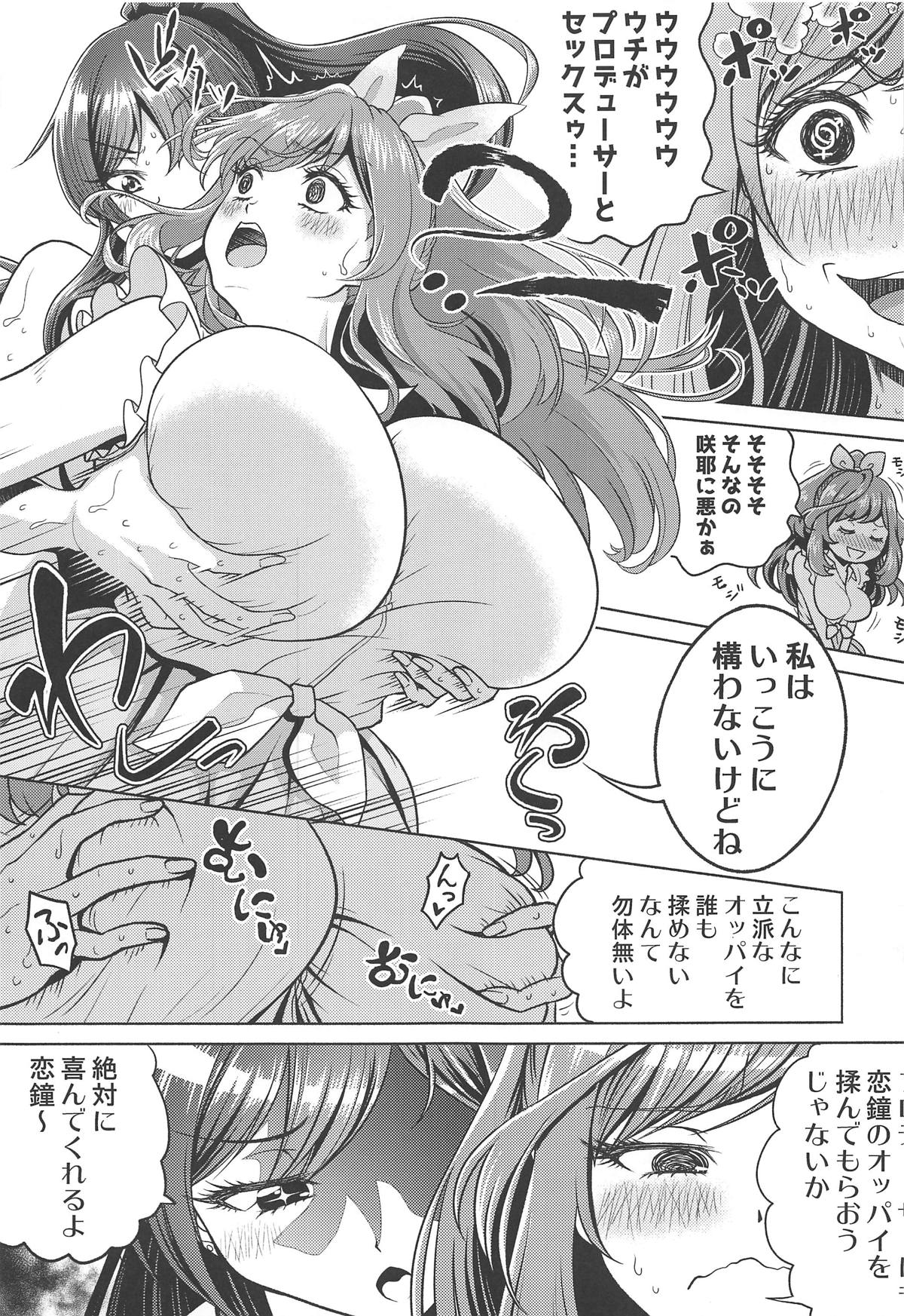 (C95) [Shimapanicecandy (Kijinaka Mahiro)] Sakuya to Kogane o Produce (THE iDOLM@STER: Shiny Colors) page 6 full