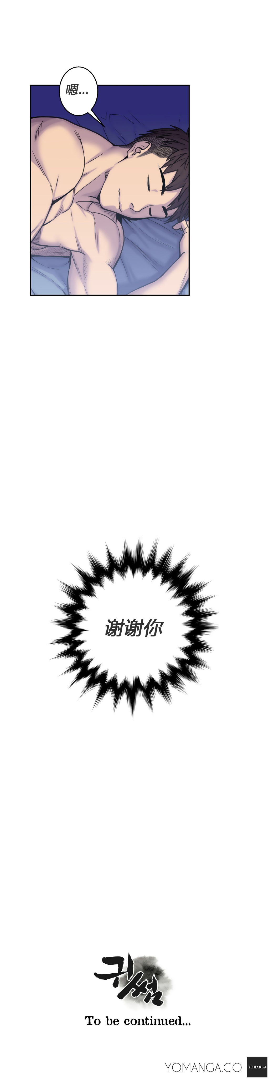 [거발한] 鬼恋 / ghost love CH.1 [中文/Chinese] page 67 full