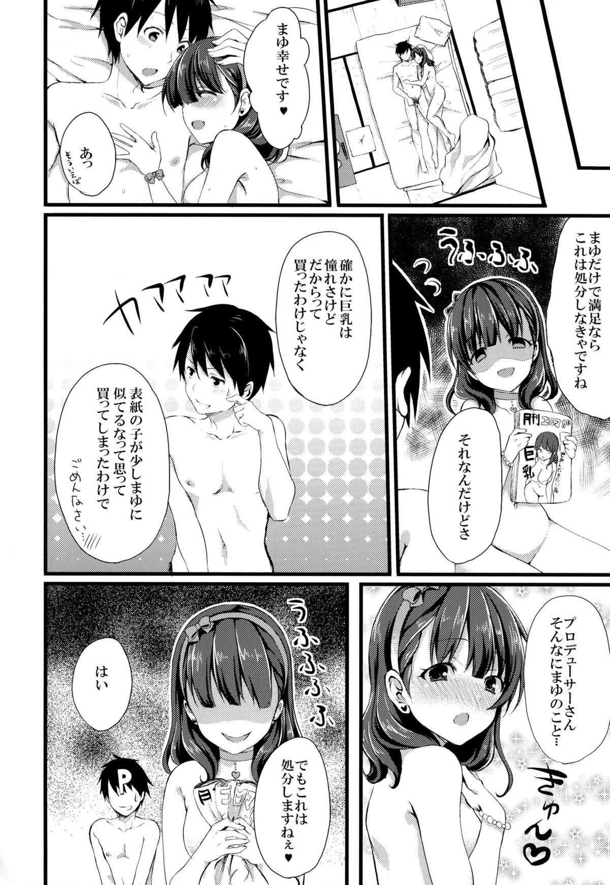 (C86) [Tottototomekichi (Tomekichi)] Mayu ja Dame desuka? (THE IDOLM@STER Cinderella girls) page 30 full