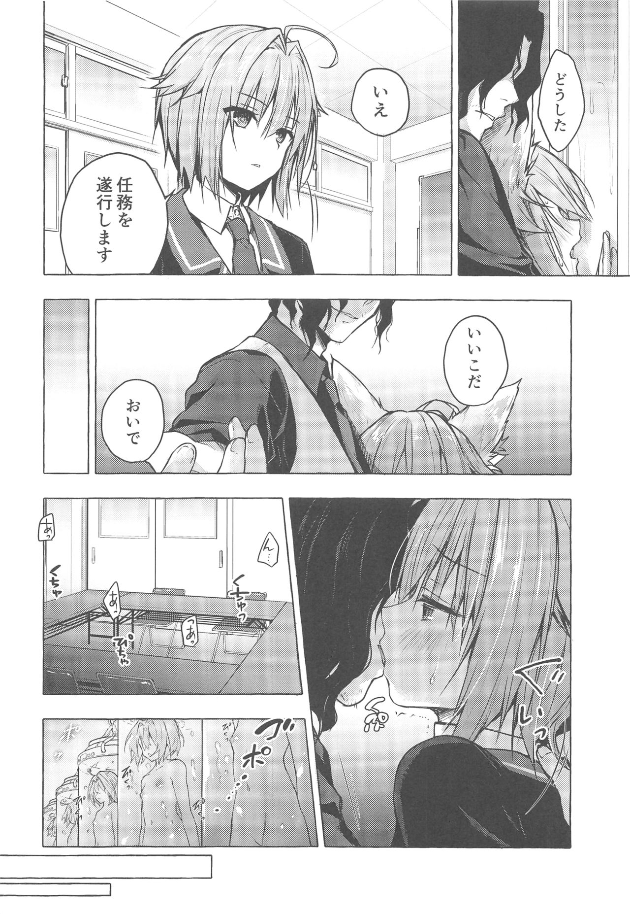 (COMIC1☆15) [KINOKONOMI (konomi)] Nyancology 8 -Otomari ni Kita Nekoda-san to no Himitsu- page 7 full