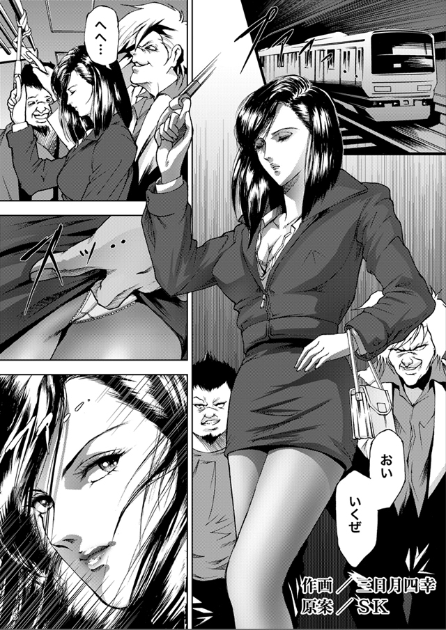 [Akiyama (Mikazuki Shiko)] Train Hunter (City Hunter) page 2 full