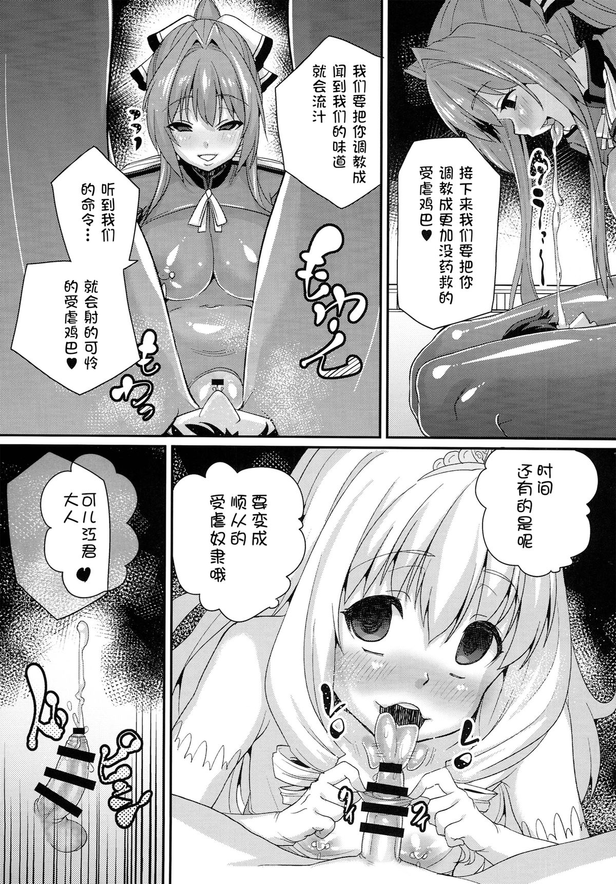 (C87) [Null Mayu (Chimosaku)] Saraba, Uruwashi no Kuni (Amagi Brilliant Park) [Chinese] [巨昆汉化组] page 22 full