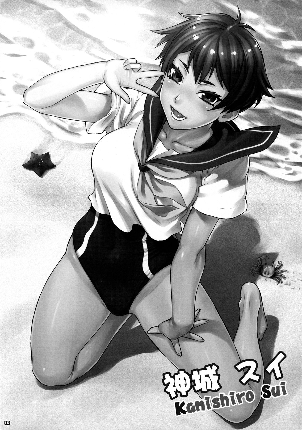 (SC2015 Summer) [Nagaredamaya (BANG-YOU)] Do! Don't! Touch Me (Tokyo 7th Sisters) [Chinese] [不咕鸟汉化组] page 2 full