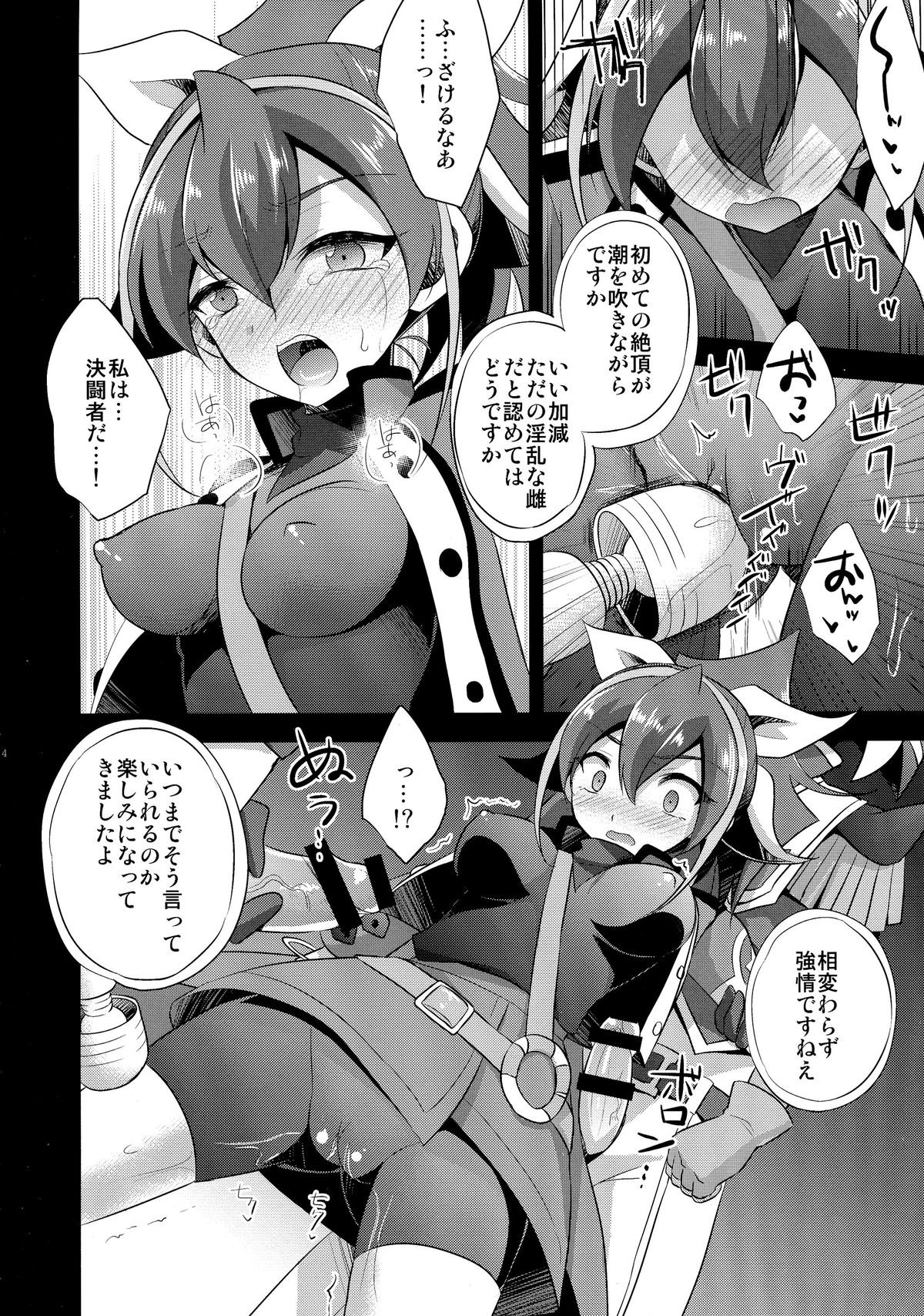 (COMIC1☆9) [HEATWAVE (Yuuhi)] Surrender Nante Shinai (Yu-Gi-Oh! ARC-V) page 14 full