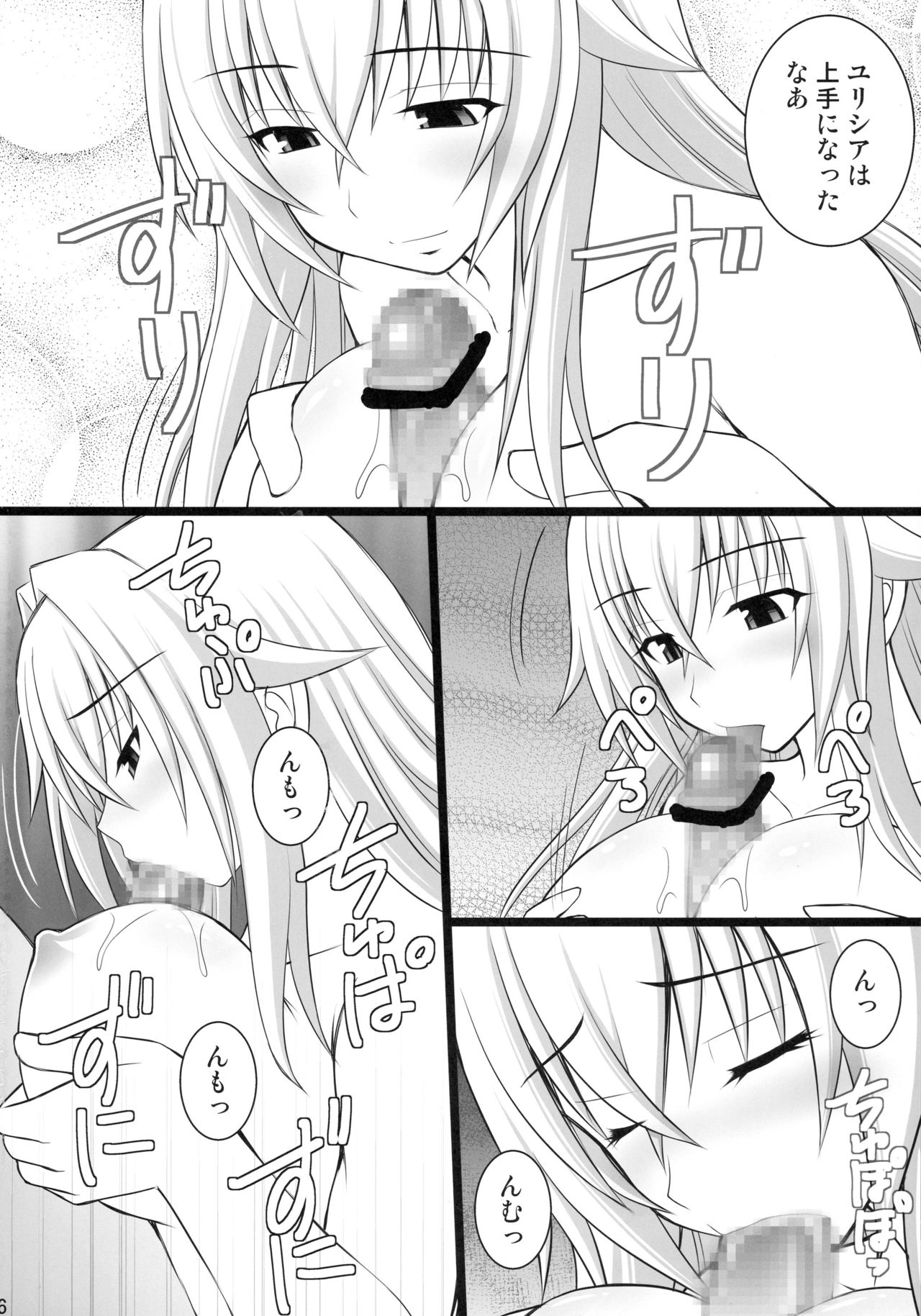 (C90) [ASANOYA (Kitts)] Kizuna no Ijou na Aijou Mata wa Dorei-tachi wa Ika ni Shite Teikou Suru no o Yamete Ahegao o Suru You ni Natta ka (Masou Gakuen HxH) page 6 full