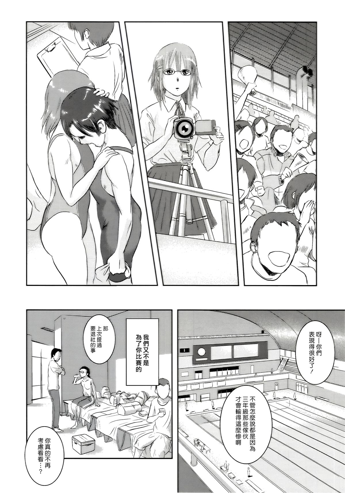 (C83) [Mashira Dou (Mashiraga Aki)] Riku-Gyo [Chinese] [漢化組漢化組xFoxglove] page 19 full