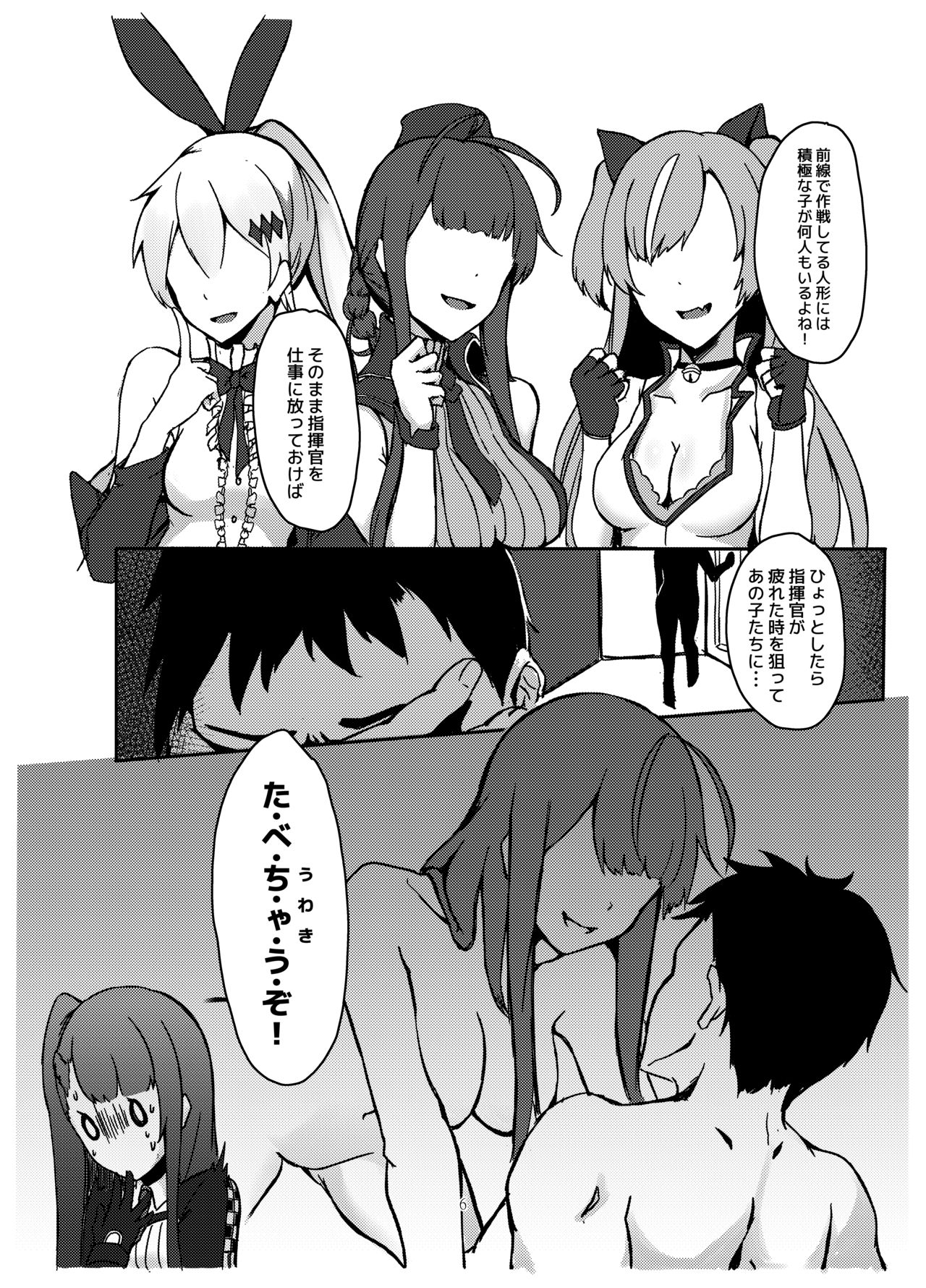 (FF32) [Sumi (Kuyou)] Title Kimetenai ga Tonikaku WA2000 no Doujinshi (Girls Frontline) [Japanese] 【基德漢化組】 page 8 full