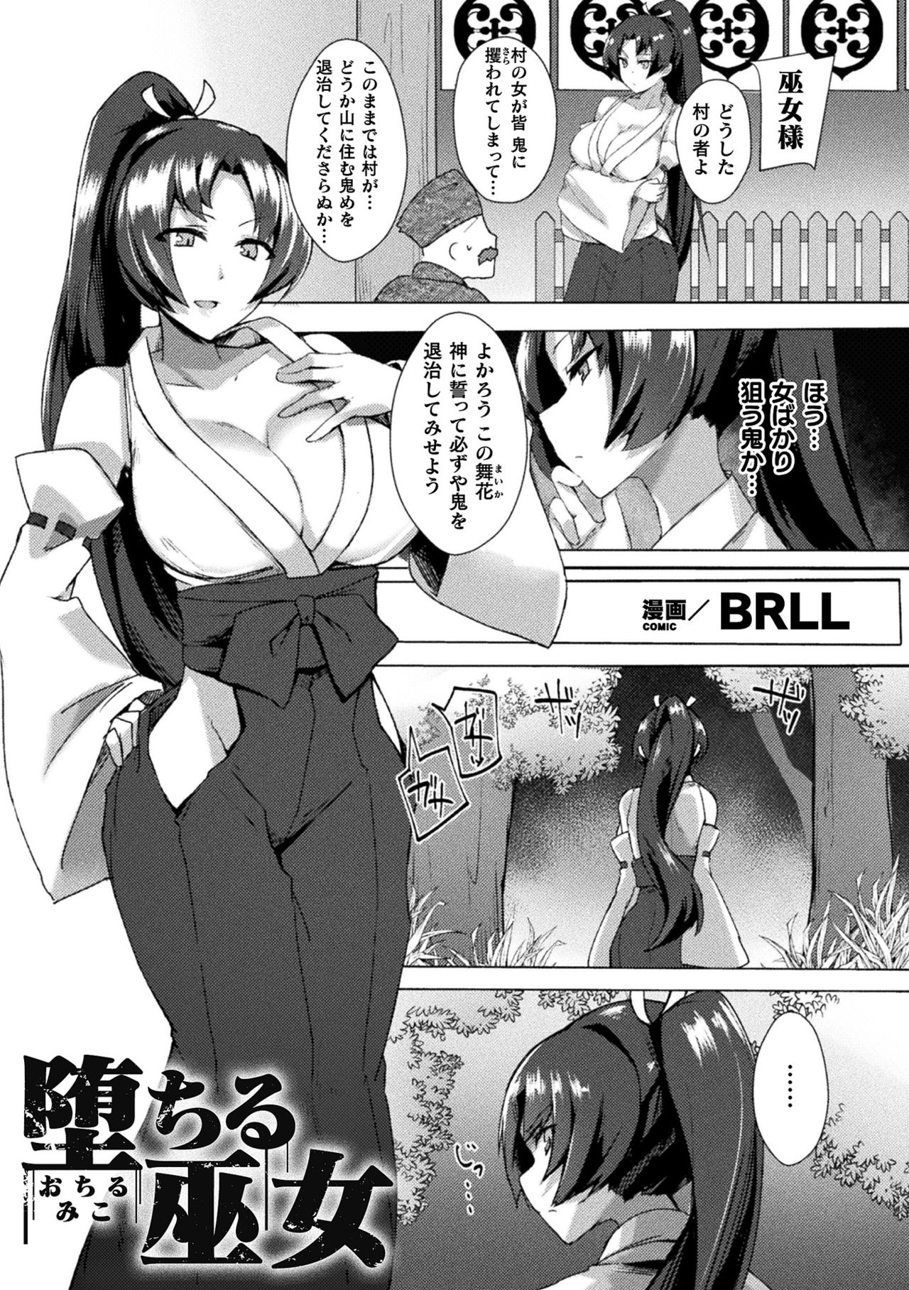 [Anthology] 2D Comic Magazine Futanarikko no Tanetsuke Press de Kyousei Haramase! Vol. 1 [Digital] page 19 full