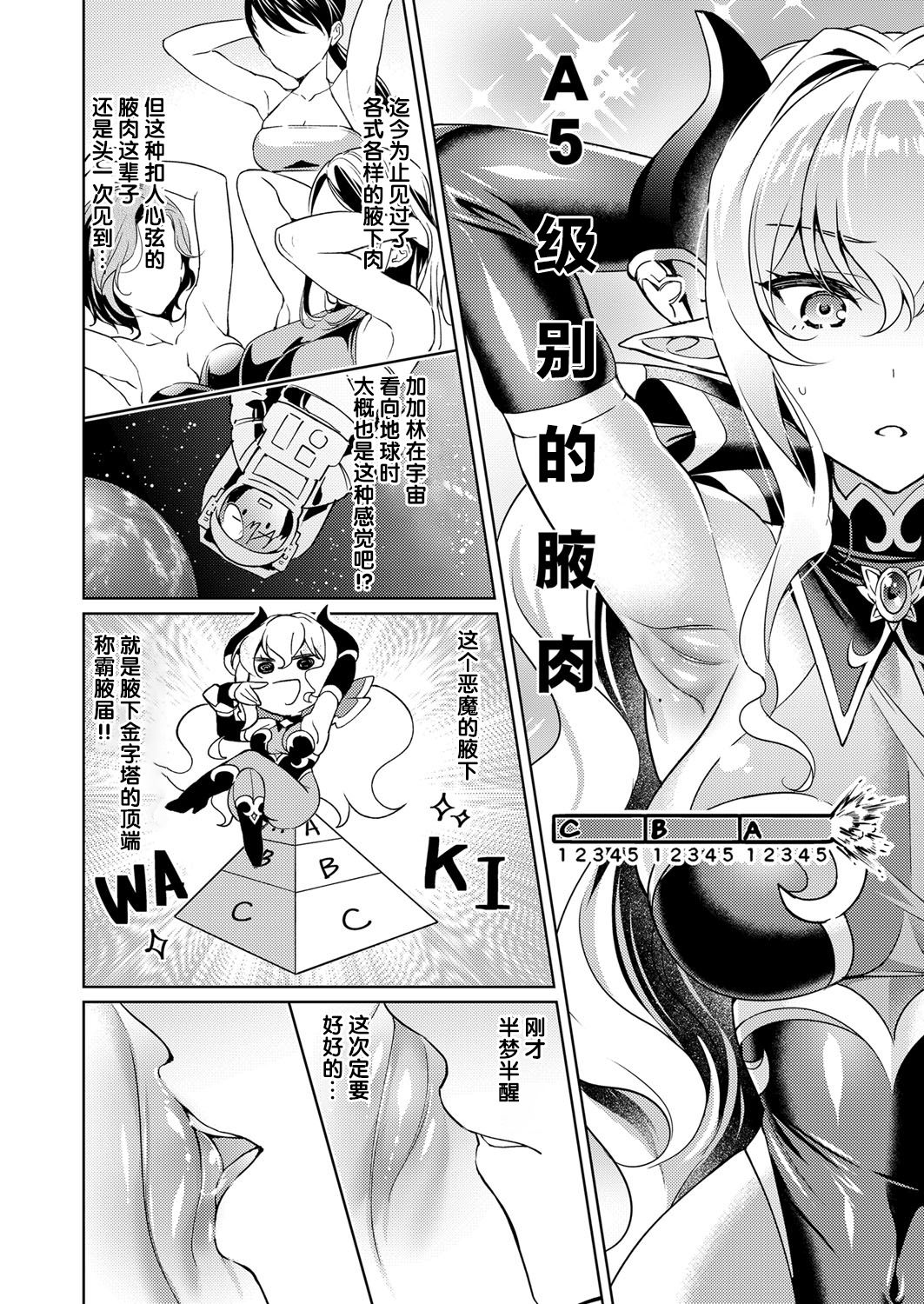 [Hizuki Akira] Yokubou Pandora (COMIC ExE 08) [Chinese] [丧尸汉化] [Digital] page 19 full
