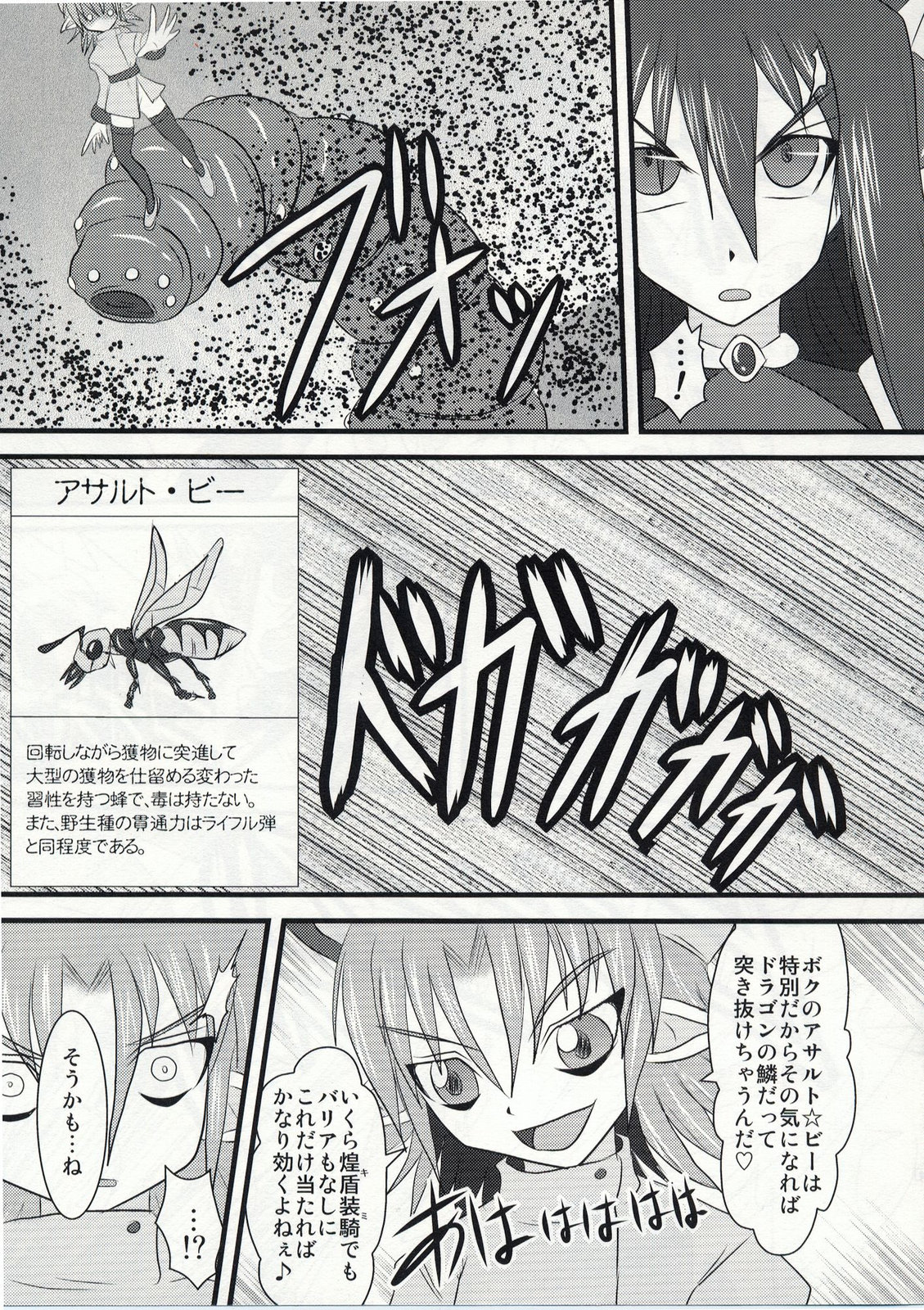 (C74) [Fonetrason (Ryutou)] Shield Knight Elsain Vol. 5 Naughty Queen page 8 full