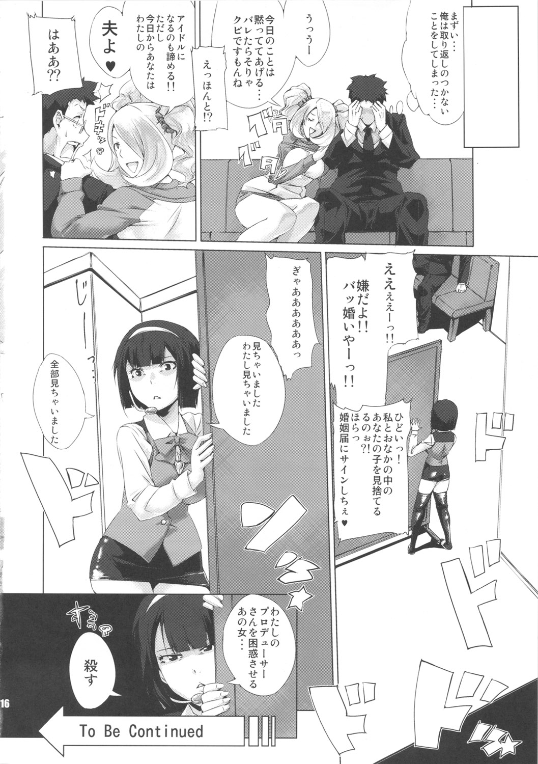 (SC52) [Draw Go (Souichi)] BakkonMaster (Pokémon, THE iDOLM@STER) page 15 full