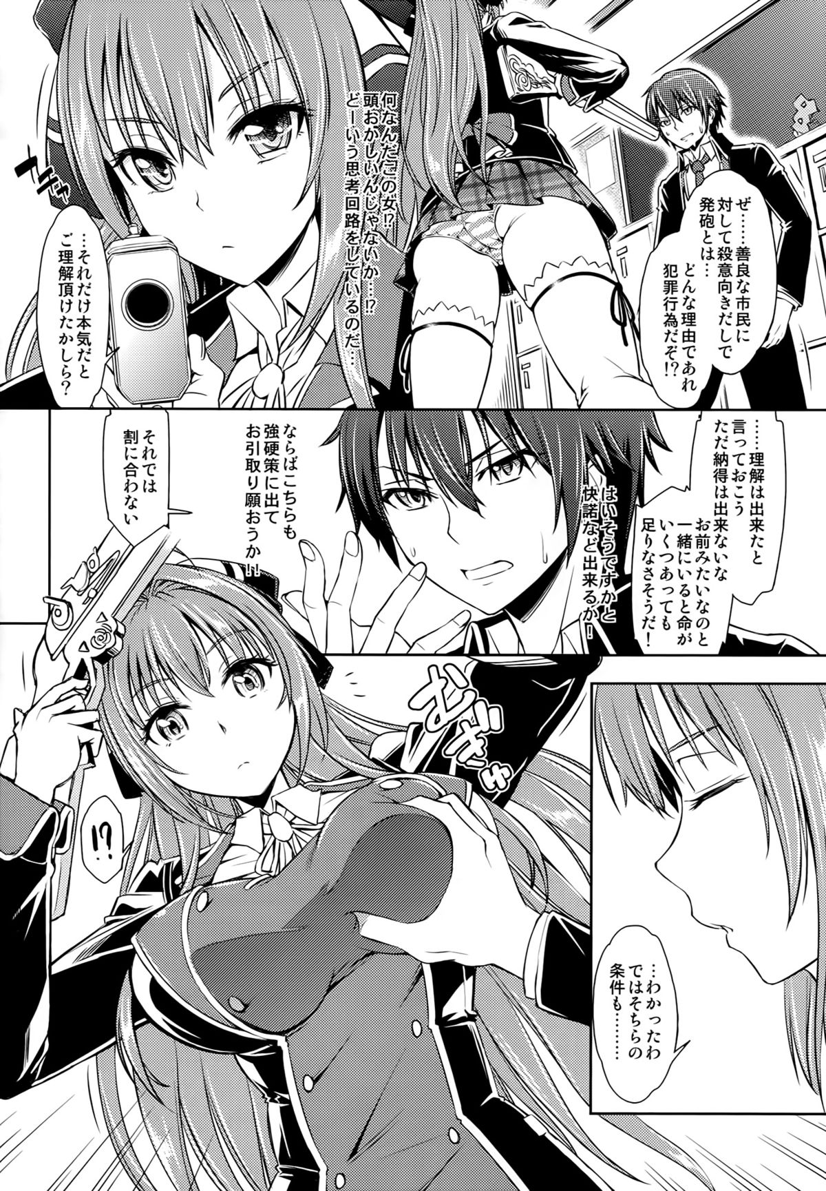 [SMUGGLER (Kazuwo Daisuke)] Ama Brew (Amagi Brilliant Park) page 3 full