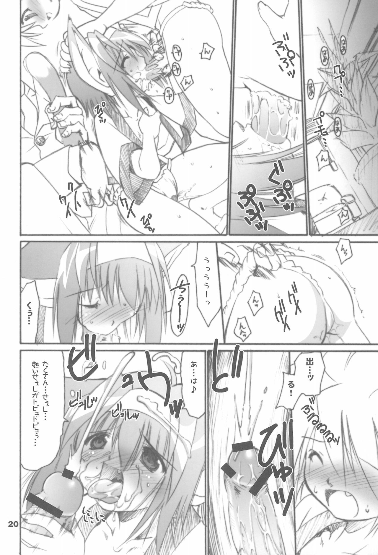 (C67) [Tenny Le Tai (Various)] You Neko Fundoshi page 22 full