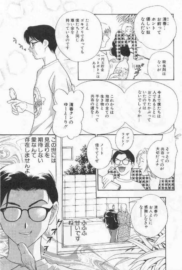 [Drill Murata] Harenchi - A Shameless Woman page 46 full