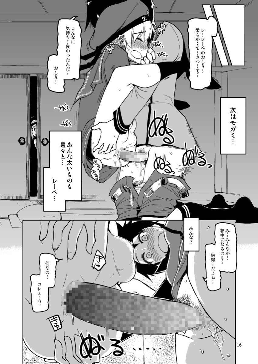 (C87) [Metamor (Ryo)] Juugun Ian Kan Akagi San (Kantai Collection -KanColle-) [Sample] page 18 full