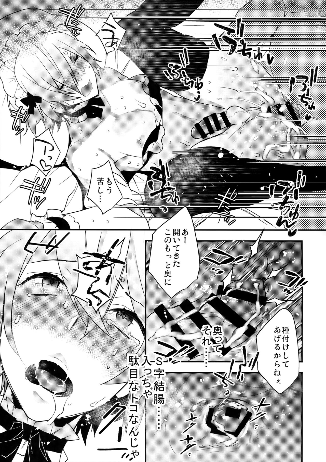 (C96) [Ash wing (Makuro)] Dokidoki Mesu Ochi Gohoushi Challenge page 20 full