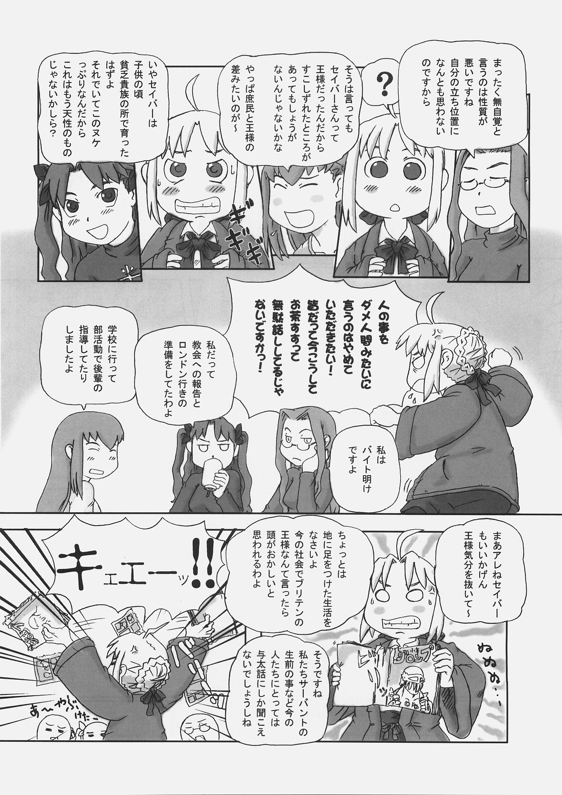 (C69) [Sanazura Doujinshi Hakkoujo (Sanazura Hiroyuki)] HUNGRY LOVER (Fate/stay night) page 30 full