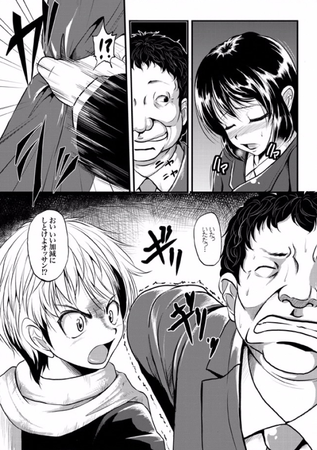 COMIC XO Zetsu! Vol. 08 [Digital] page 28 full
