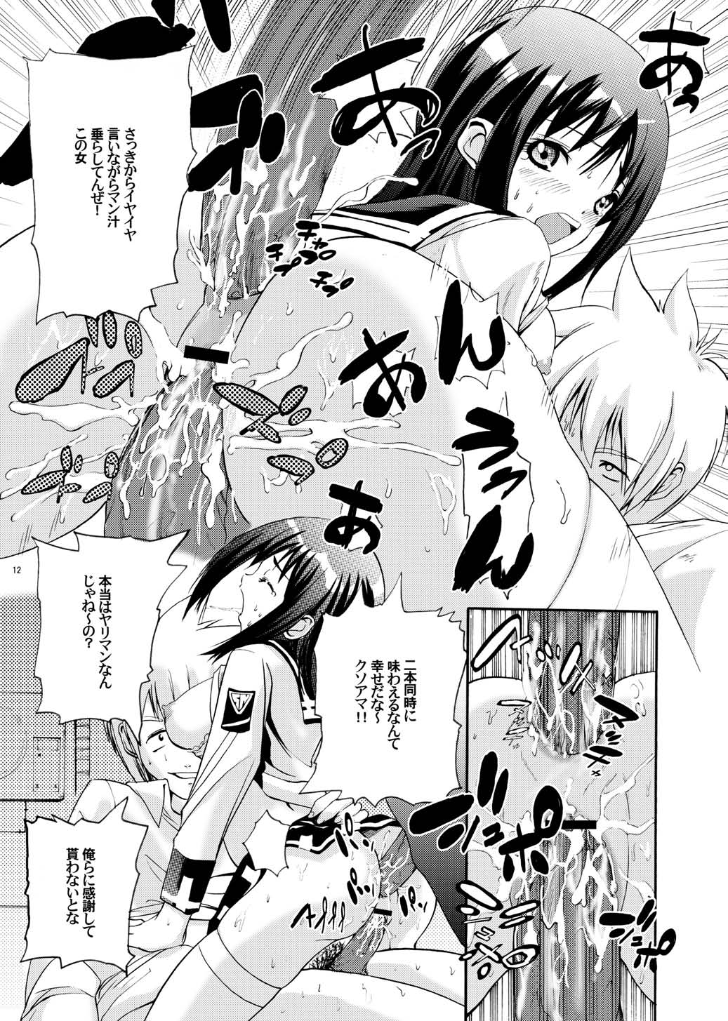 (SC36) [Air Praitre　(Ooishi Nakani, Nikel, Zucchini)] MxJoku (Mx0) page 11 full