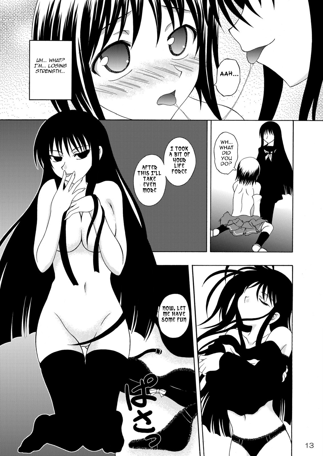 [Red Ribbon Revenger] Ayakashi Yuki (Nurarihyon no Mago) (English) page 11 full