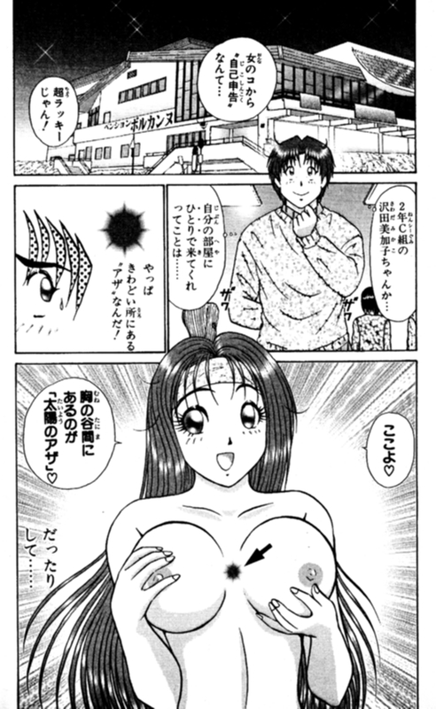 Shocking Boy EX vol 2 page 15 full