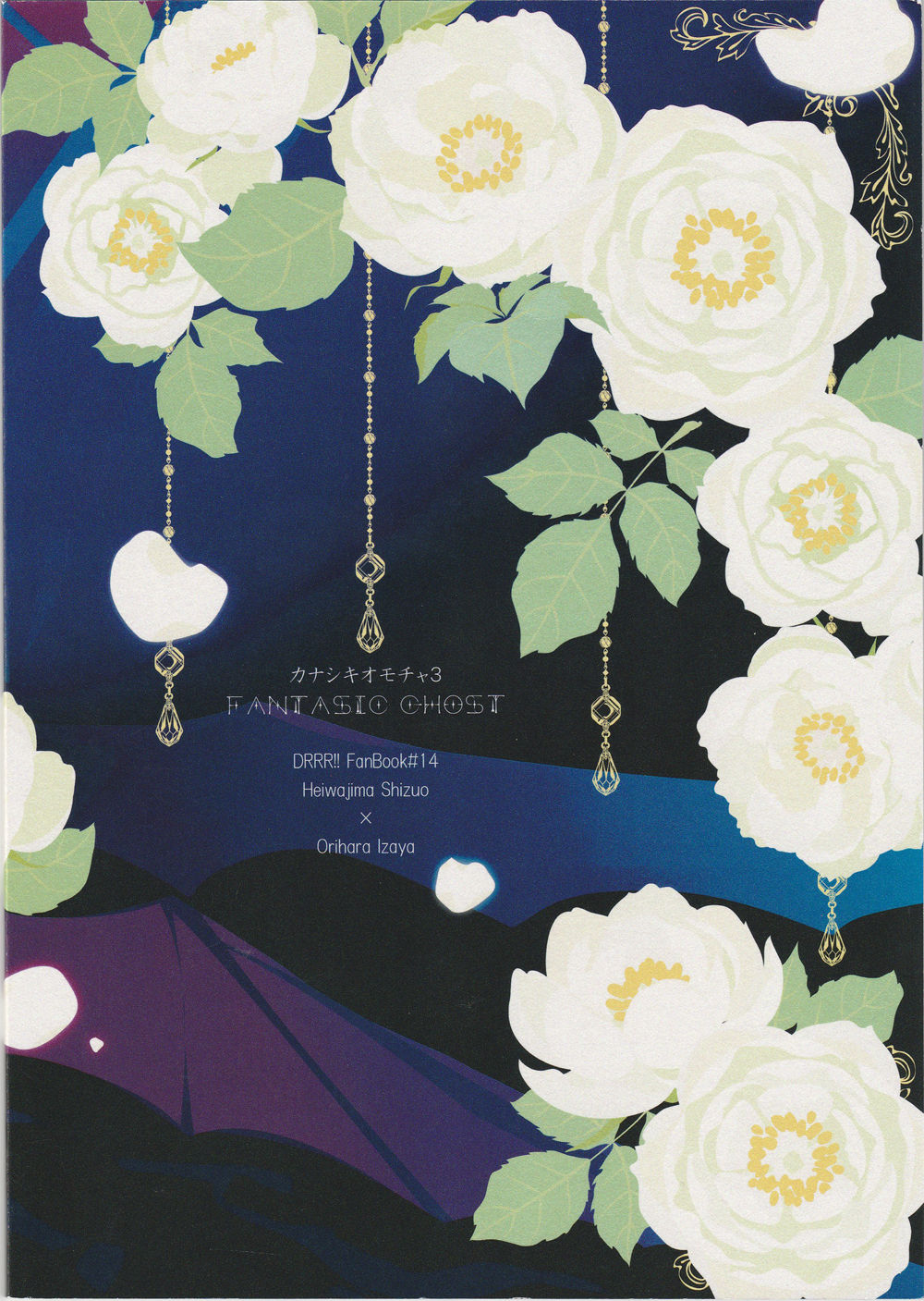 [Fantasic Ghost] Kanashiki Toy 3 - Durarara doujinshi (Yaoi-Sei) Japanese page 42 full