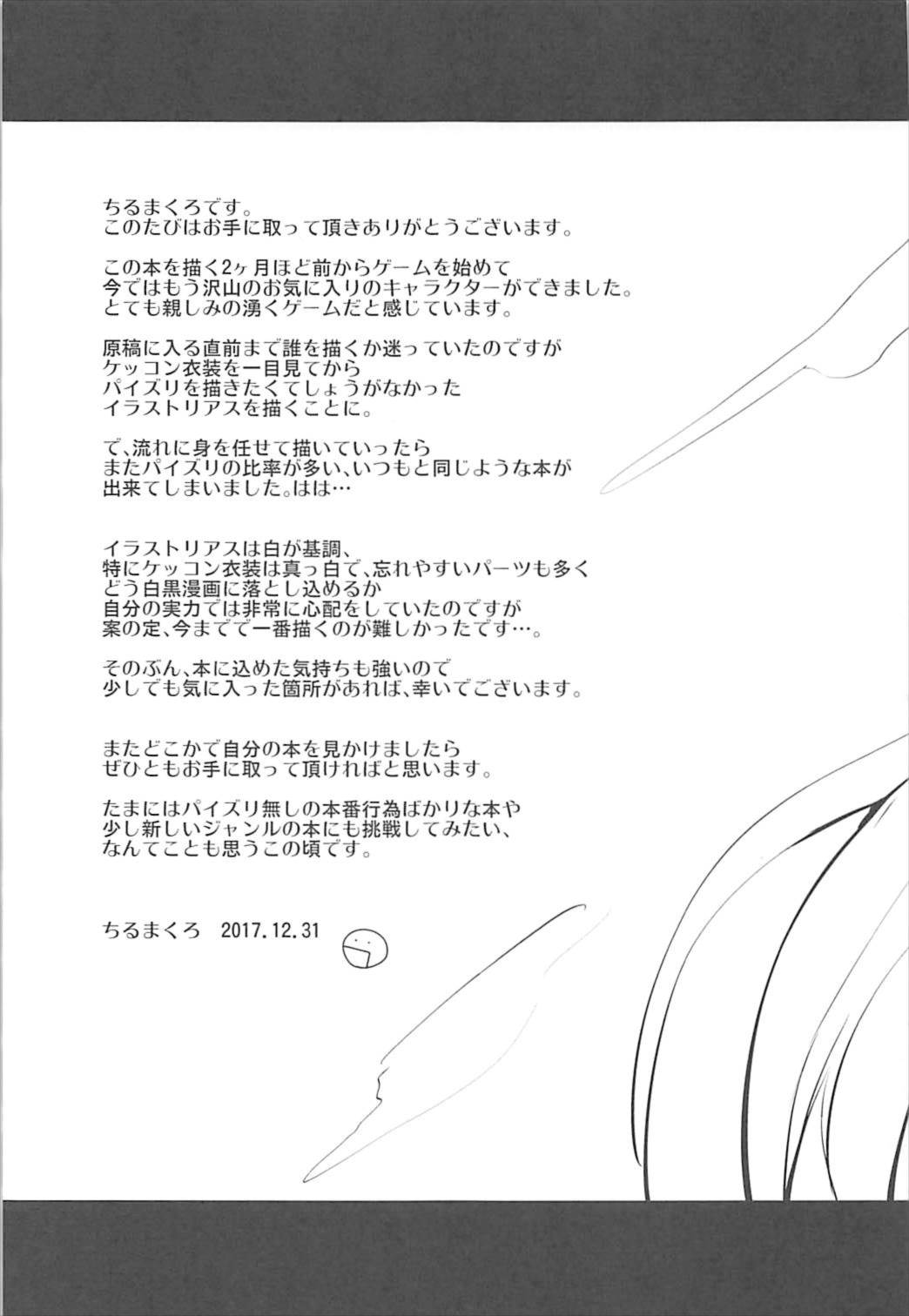 (C93) [Entelekheia (Chirumakuro)] KEKKONN ZURI-ZURI (Azur Lane) [Chinese] [如月響子汉化组] page 27 full