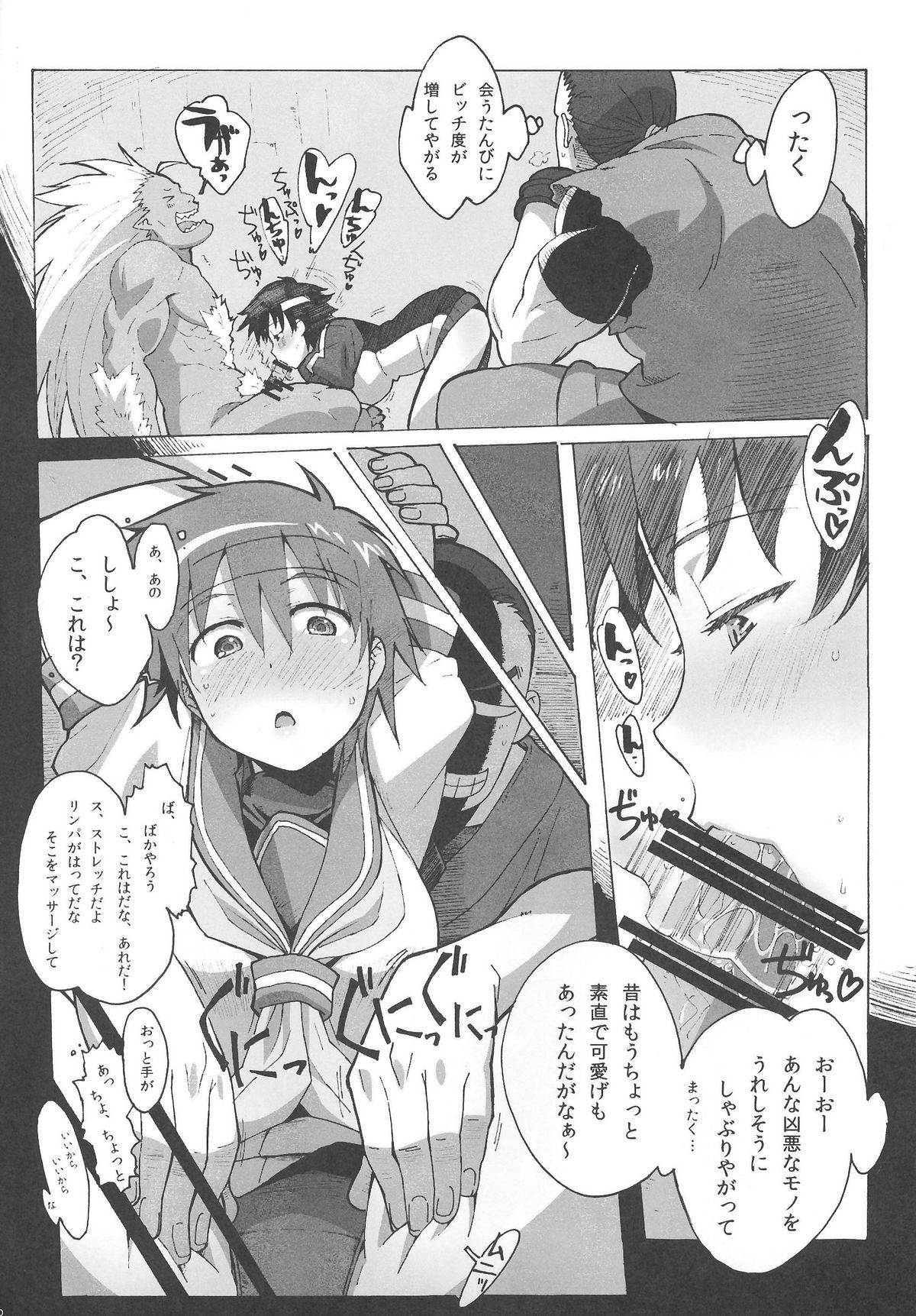 (C79) [Makikusu (Makinaru)] Sakura Bitch (Street Fighter) page 9 full