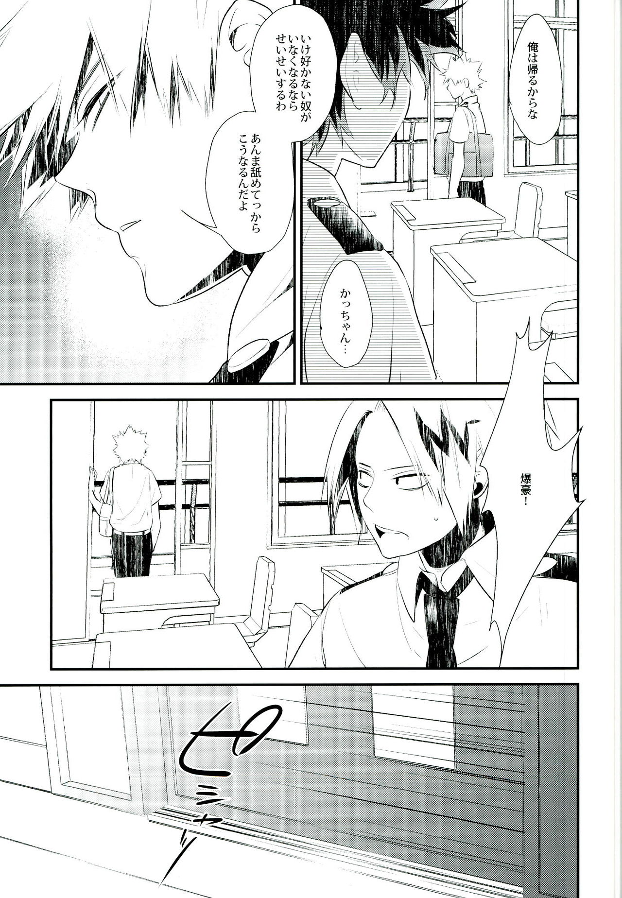 (SUPER25) [acacia (Oono)] -0.1 (My Hero Academia) page 11 full